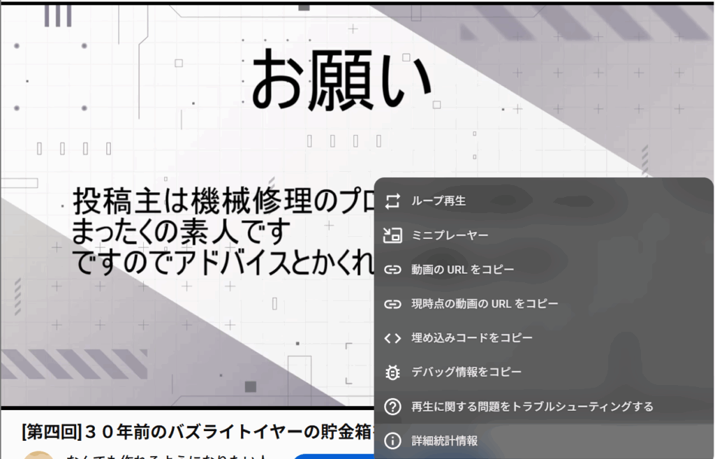 Youtubeのプロパティ