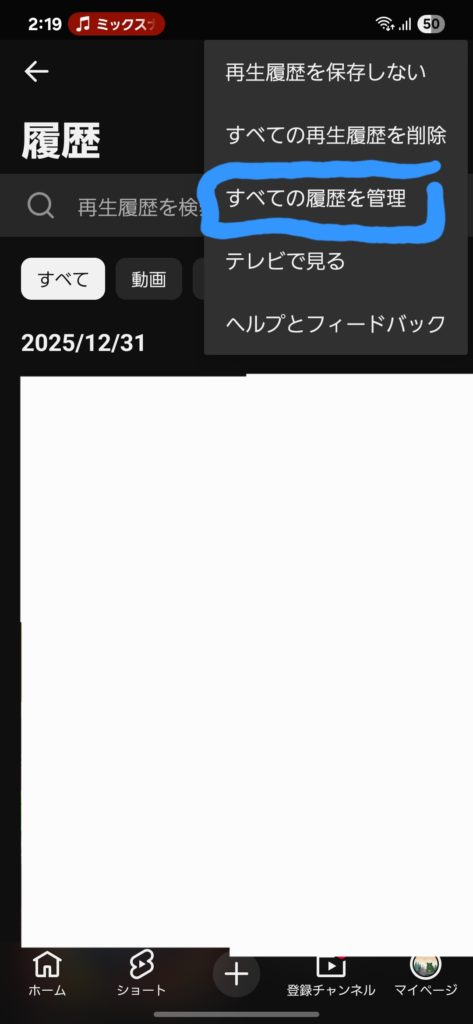 すべての履歴を管理