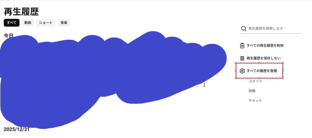 すべての履歴を管理